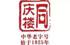 同慶樓logo