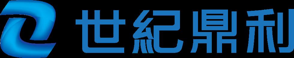 世紀鼎利logo