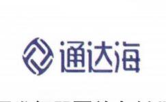 通達海logo